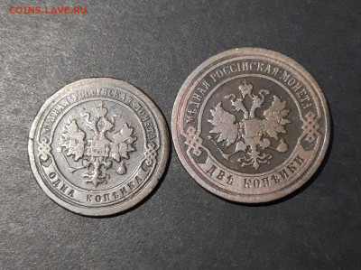 1 КОПЕЙКА 1898 + 2 КОПЕЙКИ 1898 год. До 21.11 - 20241031_203002