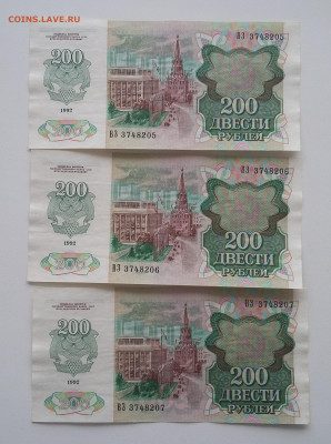 200р (3шт) 1992г с 200р - 20210208_091946