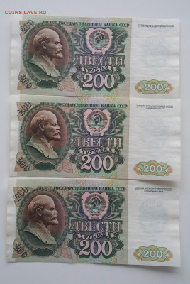 200р (3шт) 1992г с 200р - 20210208_091933