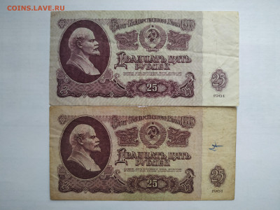 25 рублей 1961г 2 шт до 20.11.24 22:00 - 1731669101878