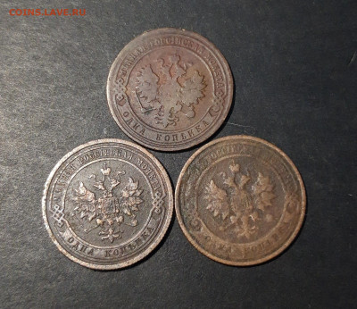 1 КОПЕЙКА 1904 , 1909 , 1911 года. До 21.11.24 22.00 - 20241031_204133
