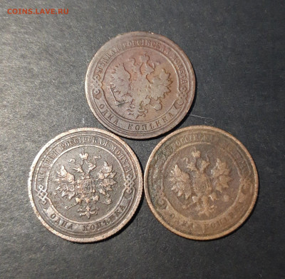1 КОПЕЙКА 1904 , 1909 , 1911 года. До 21.11.24 22.00 - 20241031_204127