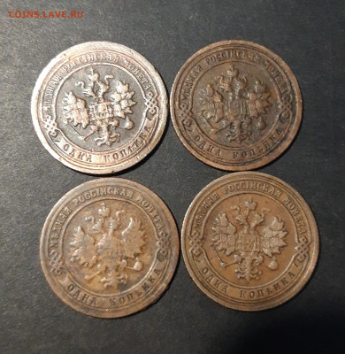1 КОПЕЙКА 1898 + 1899 + 1900 + 1904 года До 21.11 - 20241031_204339
