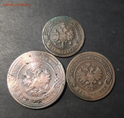 1 КОПЕЙКА + 2 КОПЕЙКИ + 3 КОПЕЙКИ 1896 года До 21.11 - 20241031_204544
