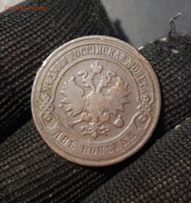 1 КОПЕЙКА 1900 + 2 КОПЕЙКИ 1900 года. До 21.11 - 20241031_205208