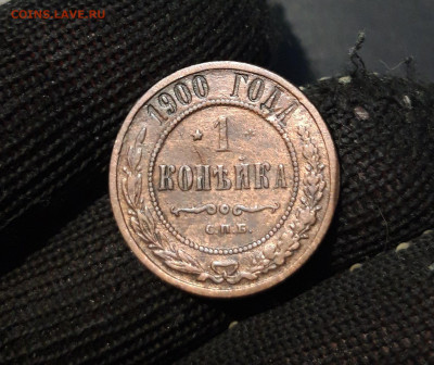 1 КОПЕЙКА 1900 + 2 КОПЕЙКИ 1900 года. До 21.11 - 20241031_205151