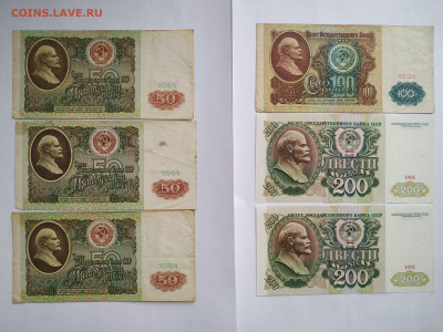 50 руб 3шт, 100 руб 1 шт и 200 руб 2шт 1991 до 20.11.24 22 - 1731669686063