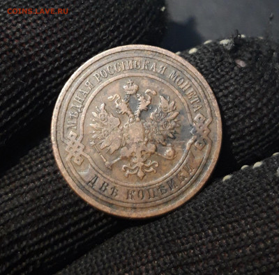 2 КОПЕЙКИ 1909 года. До 21.11 - 20241031_200253