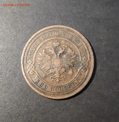 2 КОПЕЙКИ 1909 года. До 21.11 - 20241031_200239