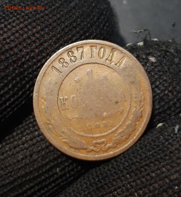 1 КОПЕЙКА 1887 год. СПБ До 21.11 - 20241031_201220