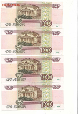 100 руб 1997 без модификации - IMG_1997