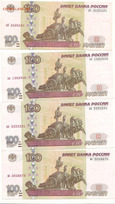 100 руб 1997 без модификации - IMG_66рр