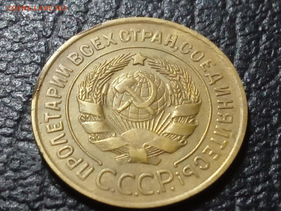 3 копейки 1935 Старый герб - IMG_20241115_164000