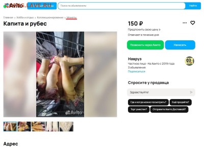 Приколисты на Авито и не только. - Рубес