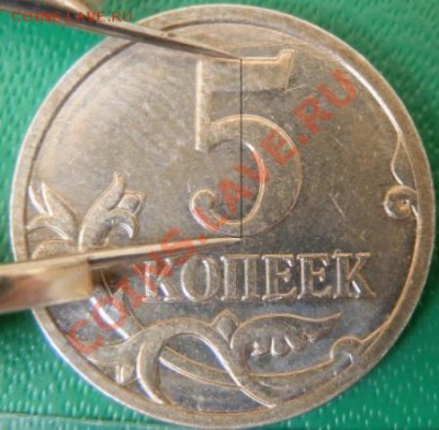 5 копеек М реверсы. типовые трудности в определении - P1300014.JPG