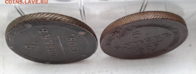 На оценку монеты 5 копеек 1802-1810 гг. - 20241114_091846---08-09-1