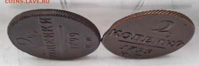 На оценку монеты 2 копейки 1797-1801 гг. ЕМ, АМ, КМ - 20241114_090852---99-1