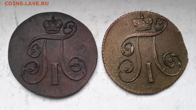 На оценку монеты 2 копейки 1797-1801 гг. ЕМ, АМ, КМ - 20241114_090830---99-2