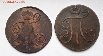 На оценку монеты 2 копейки 1797-1801 гг. ЕМ, АМ, КМ - 20241114_085958---97-2