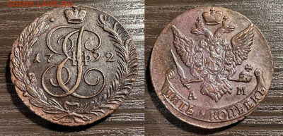 5 копеек 1789, 1790, 1792... определение подлинности, оценка - 1792
