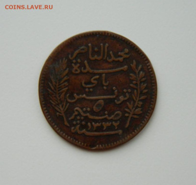 Французский Тунис 5 сантимов 1914 г. до 21.11.24 - DSCN3000.JPG