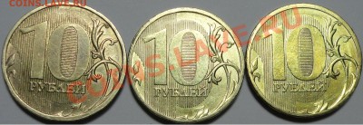 Жирный полный раскол реверса 10 р 2011 ММД до - Раскол реверс 5