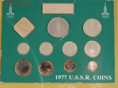 Набор монет СССР 1977г.  до 21.11.24г. 22-00 - PB150134 — копия.JPG