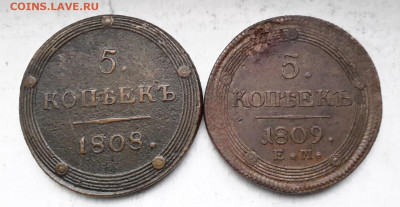 На оценку монеты 5 копеек 1802-1810 гг. - 20241114_091803-----111