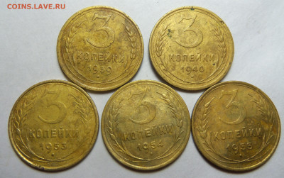 3 копейки 1939-1955 г. До 17.11.2024 г. - 101_5845.JPG