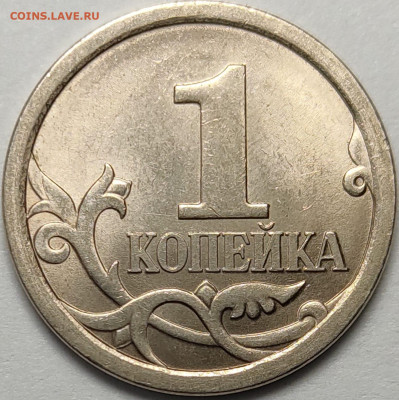 1 копейка 2009 СП 1000 штук Отборные - IMG-20241116-WA0001