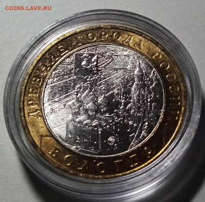 10 руб 2007 г ВОЛОГДА ( ммд.капсула.unc) с 200 до 20.11 - вол1