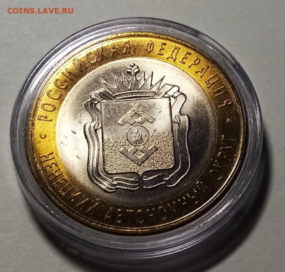10 руб 2010г НЕНЕЦКИЙ АО ( капсула.unc) с 200 до 20.11 - нен1