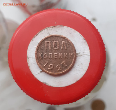 полкопейки 1927.  До 21.11.24. - 20241116_100242