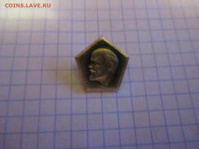 Значок . Ленин .Значок . Ленин .(6) - IMG_1575.JPG