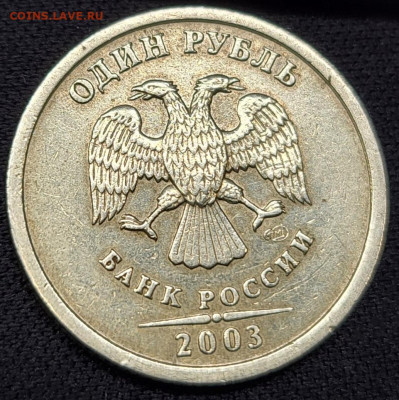 Рубль 2003 года - 20241116_092512