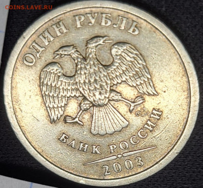 Рубль 2003 года - 20241116_092555