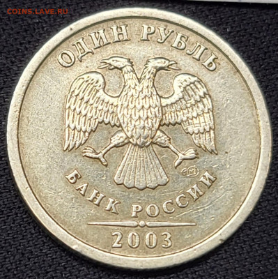Рубль 2003 года - 20241116_092747