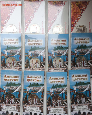 ЦВЕТ 25 рублей 24 монеты до 22.11.24 - IMG_20241116_100913