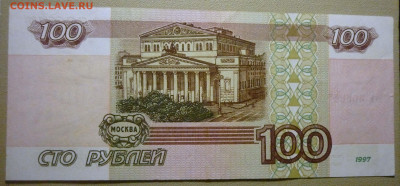 100 Руб 1997 аа без модификации до 22.11.2024 в 22-00 - 100 97 2