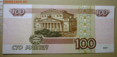 100 Руб 1997 аб без модификации до 22.11.2024 в 22-00 - 100 аб 1т