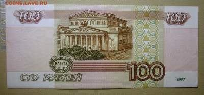 100 Руб 1997 аз без модификации до 22.11.2024 в 22-00 - 100 аз2м