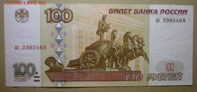 100 Руб 1997 аз без модификации до 22.11.2024 в 22-00 - 100 аз 1т