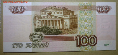 100 Руб 1997 аи без модификации до 22.11.2024 в 22-00 - 100 аи 2