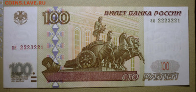100 Руб 1997 аи без модификации до 22.11.2024 в 22-00 - 100 аи