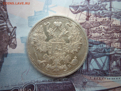 15 копеек 1912 и 20 копеек 1912 до 21.11.24 в 22-00 по МСК - P1050498.JPG