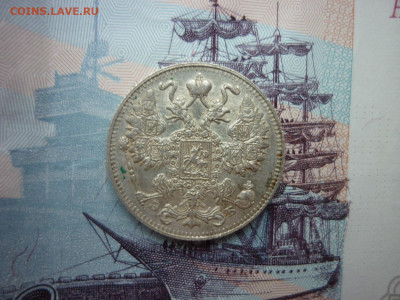15 копеек 1911 и 20 копеек 1911 г.г. до 21.11.24 в 22-00 по - P1050486.JPG