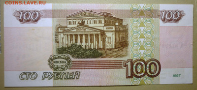 100 Руб 1997 аа без модификации до 22.11.2024 в 22-00 - 2а