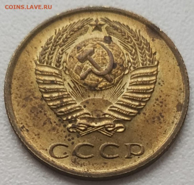 3 копейки 1970 unc для оборота до 16.11.2024 - IMG_20241116_141757