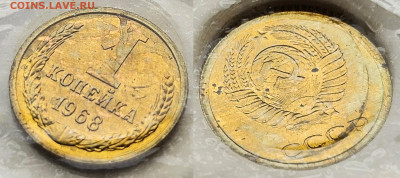 Пол набора 1968 1,2,3,5 коп с жетоном до 22-00 18.11.2024 - 1