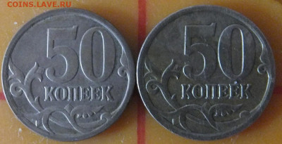 50 коп. 2013 г. знак мон. двора??? - DSCF7392